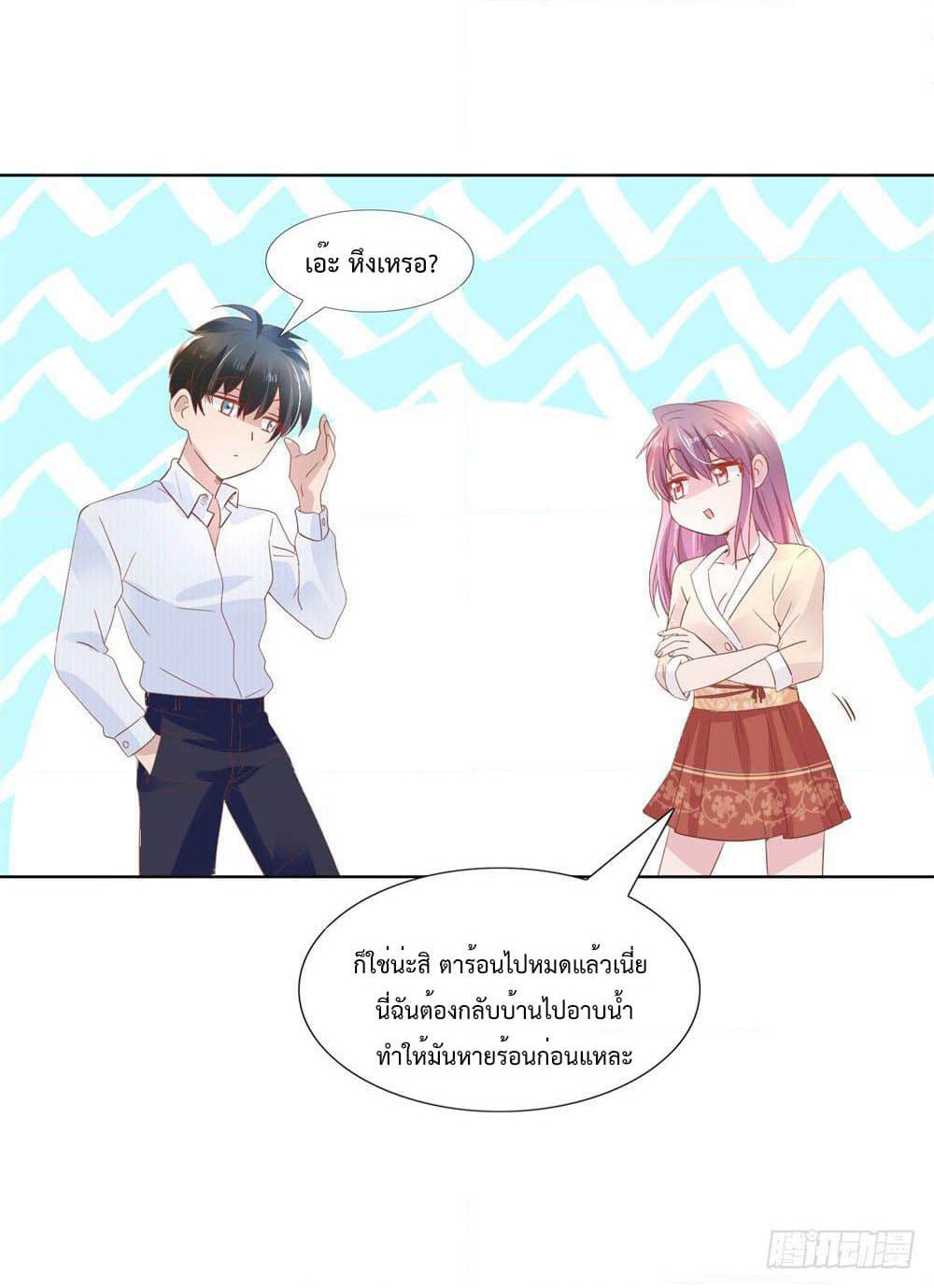Hello, Heir page 6