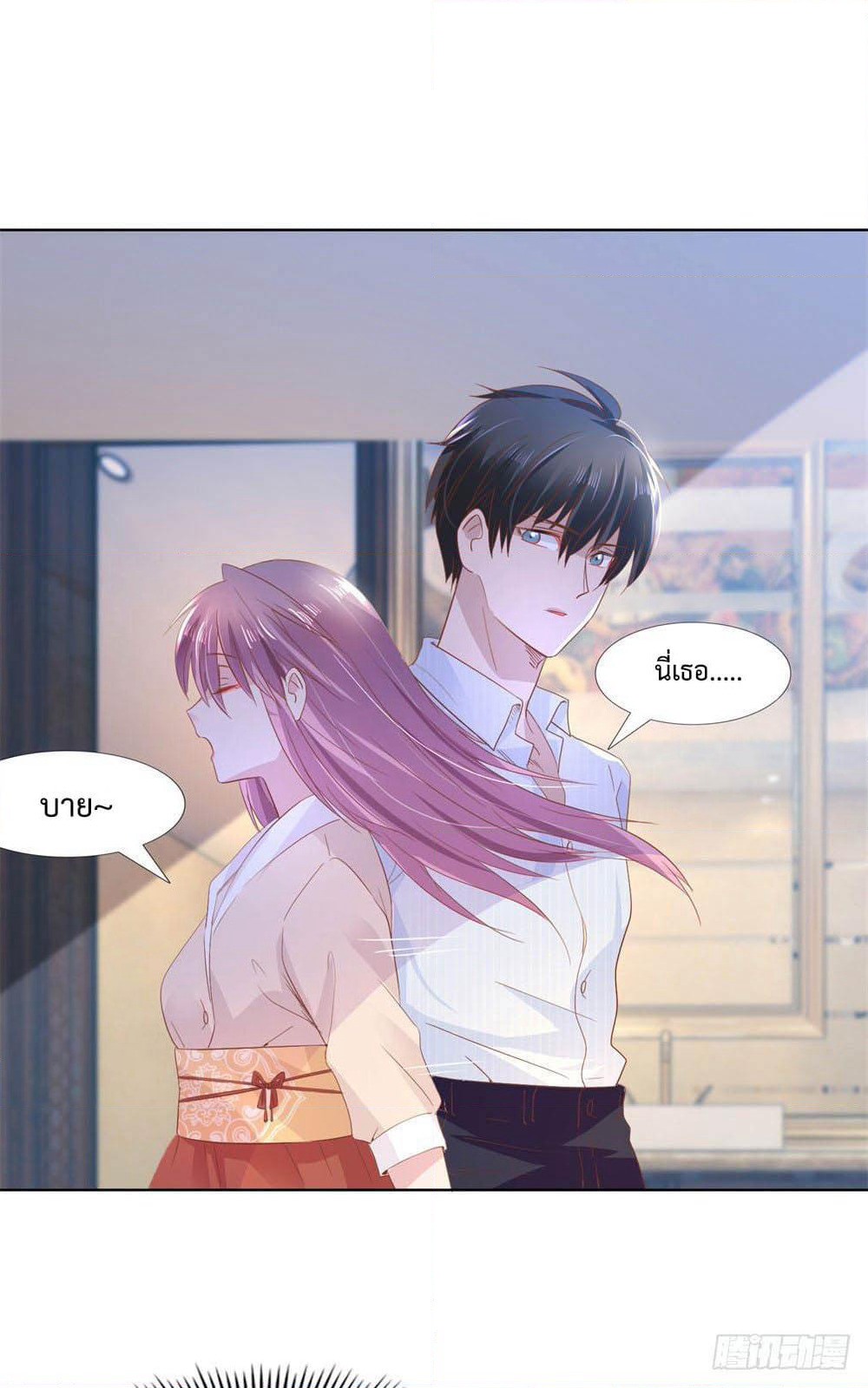 Hello, Heir page 7