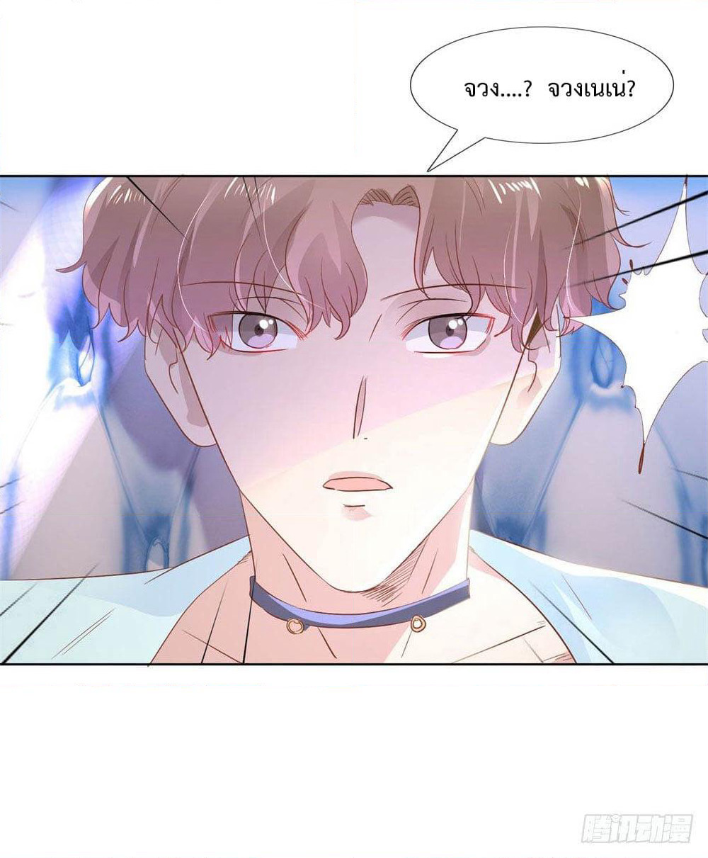 Hello, Heir page 13