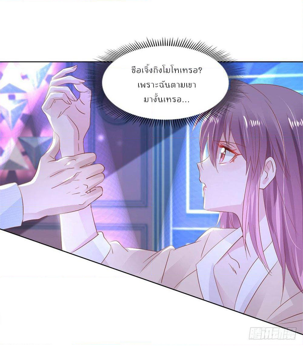 Hello, Heir page 14