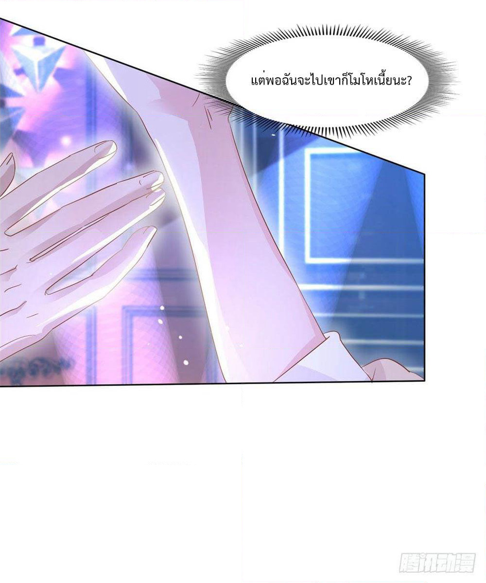 Hello, Heir page 15