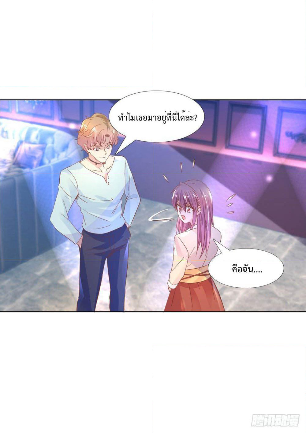 Hello, Heir page 20