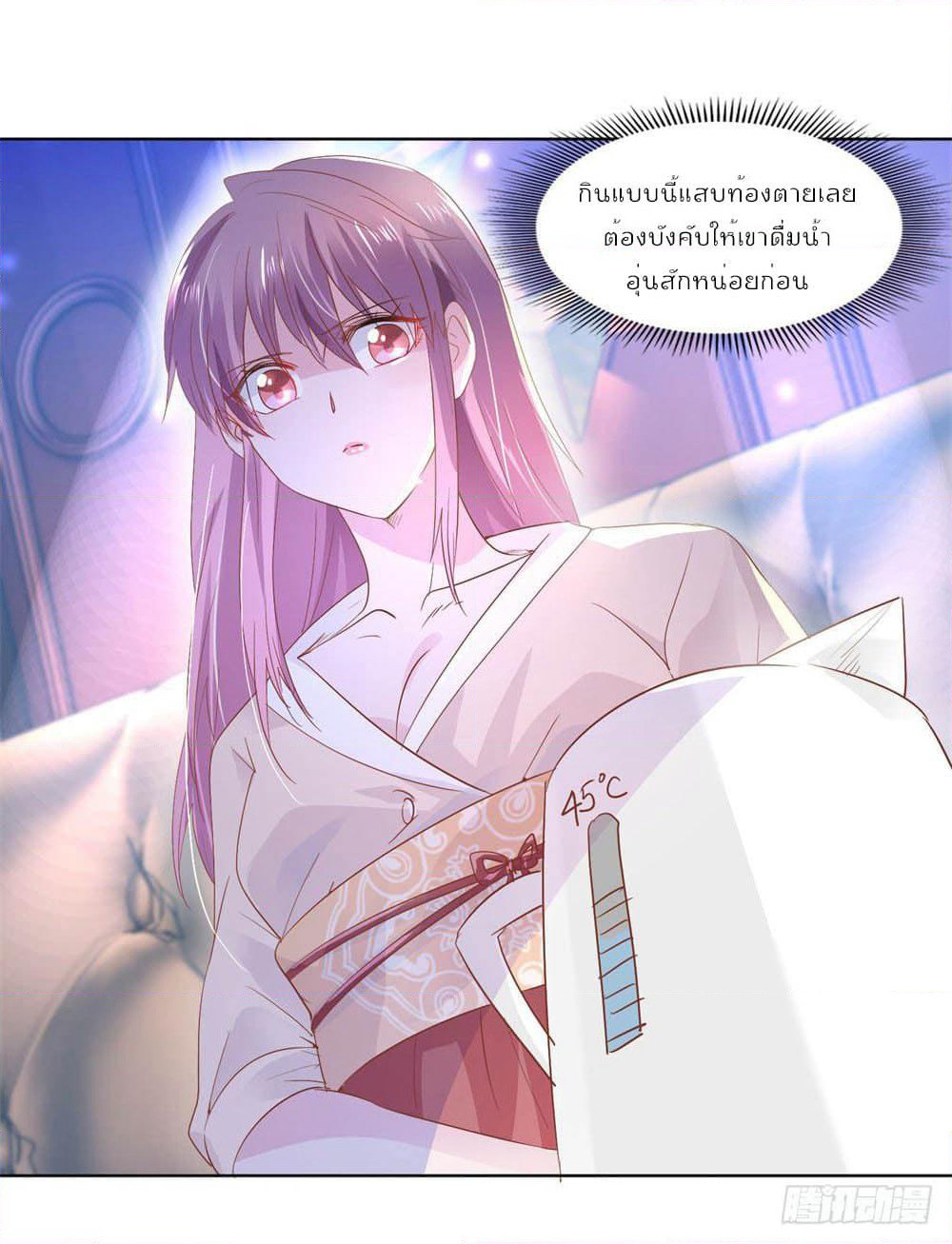 Hello, Heir page 26