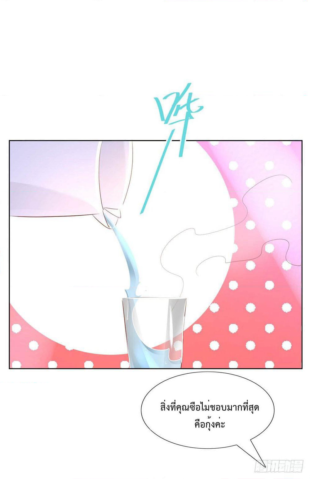 Hello, Heir page 27
