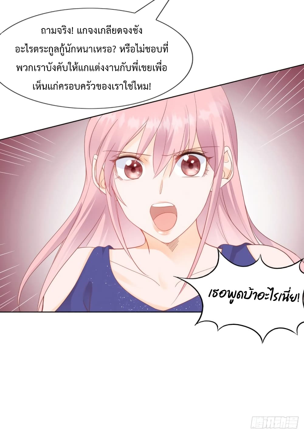 Hello, Heir page 3