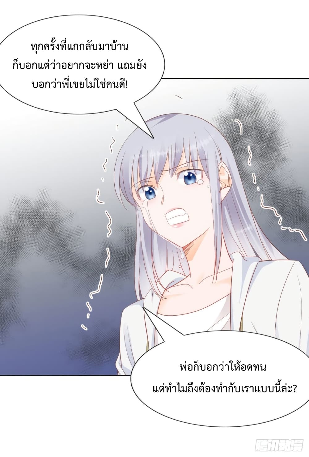 Hello, Heir page 4