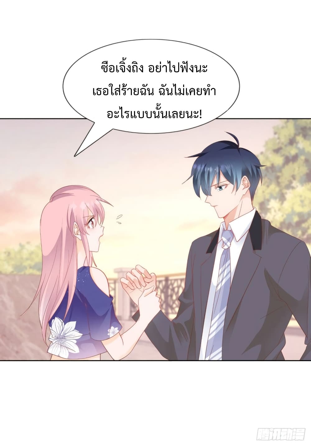 Hello, Heir page 7