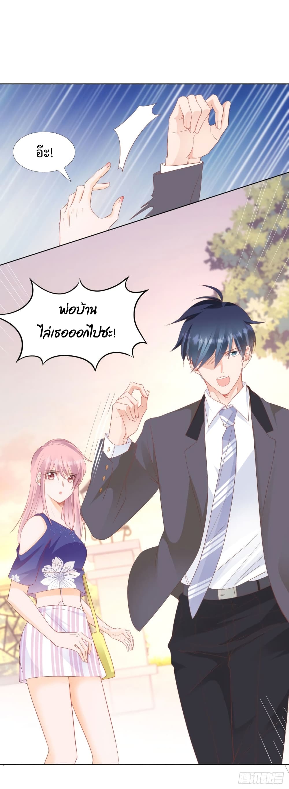 Hello, Heir page 8