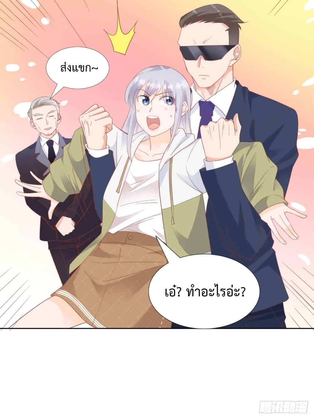 Hello, Heir page 10