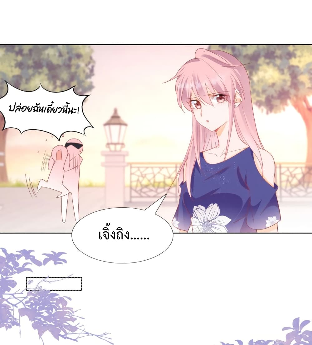 Hello, Heir page 11