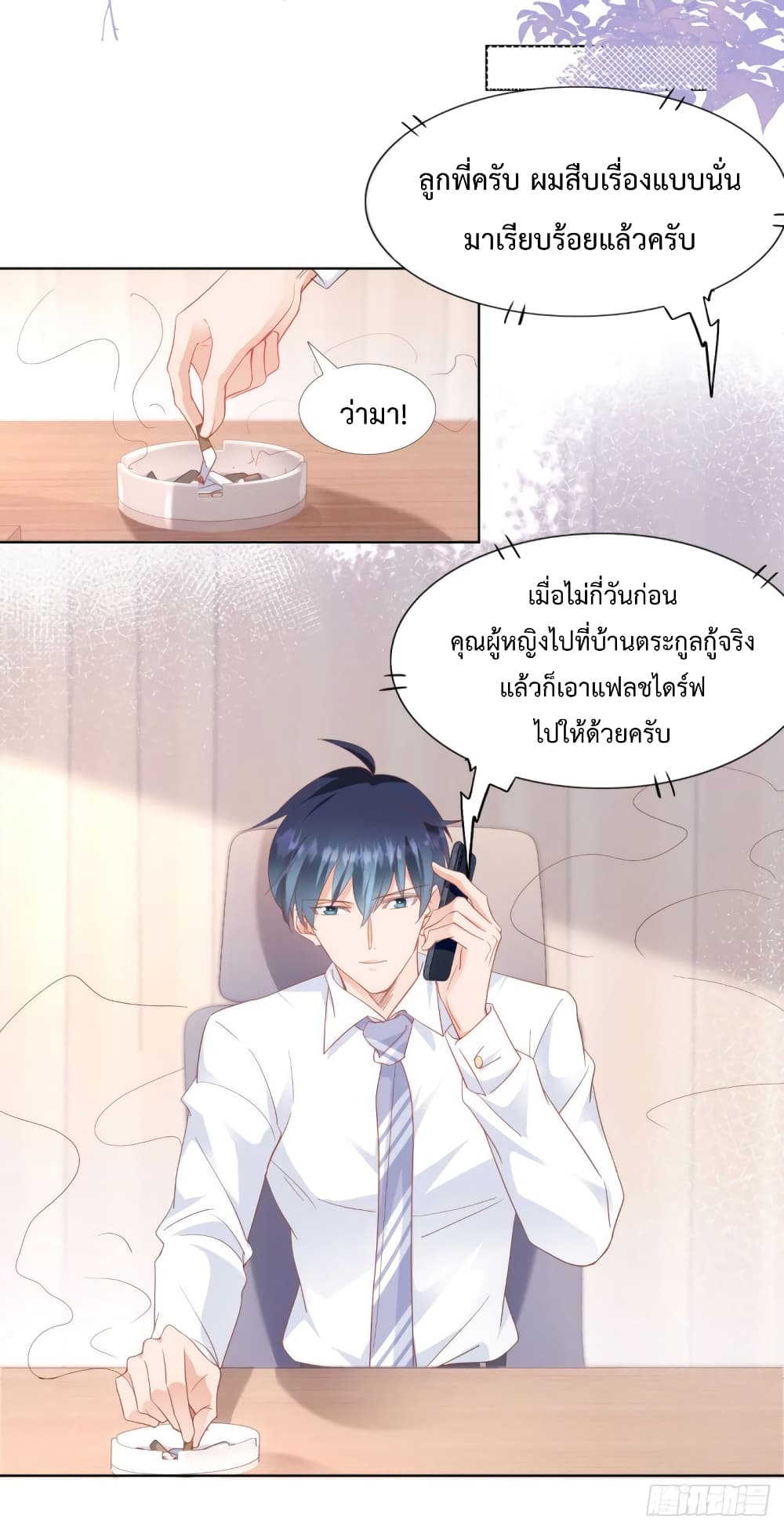 Hello, Heir page 12
