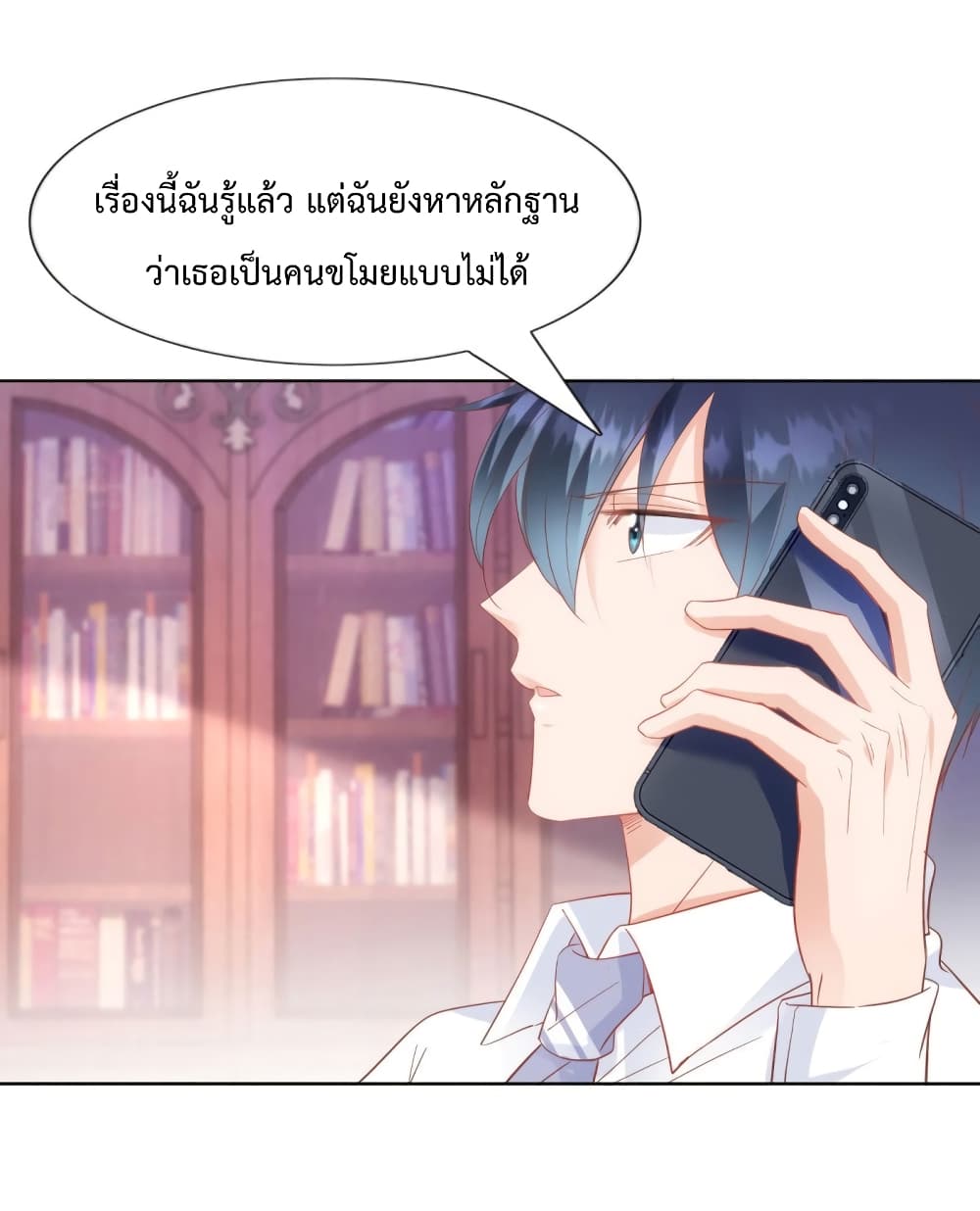 Hello, Heir page 13