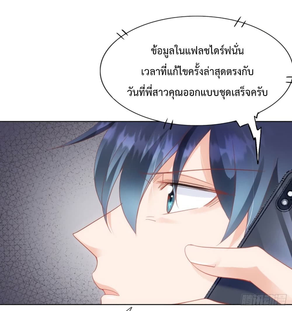 Hello, Heir page 14