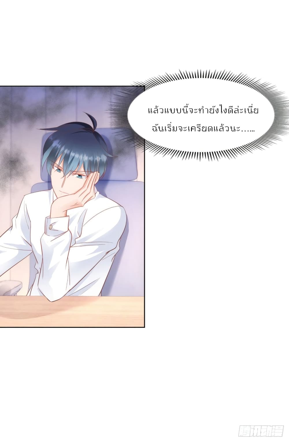 Hello, Heir page 16