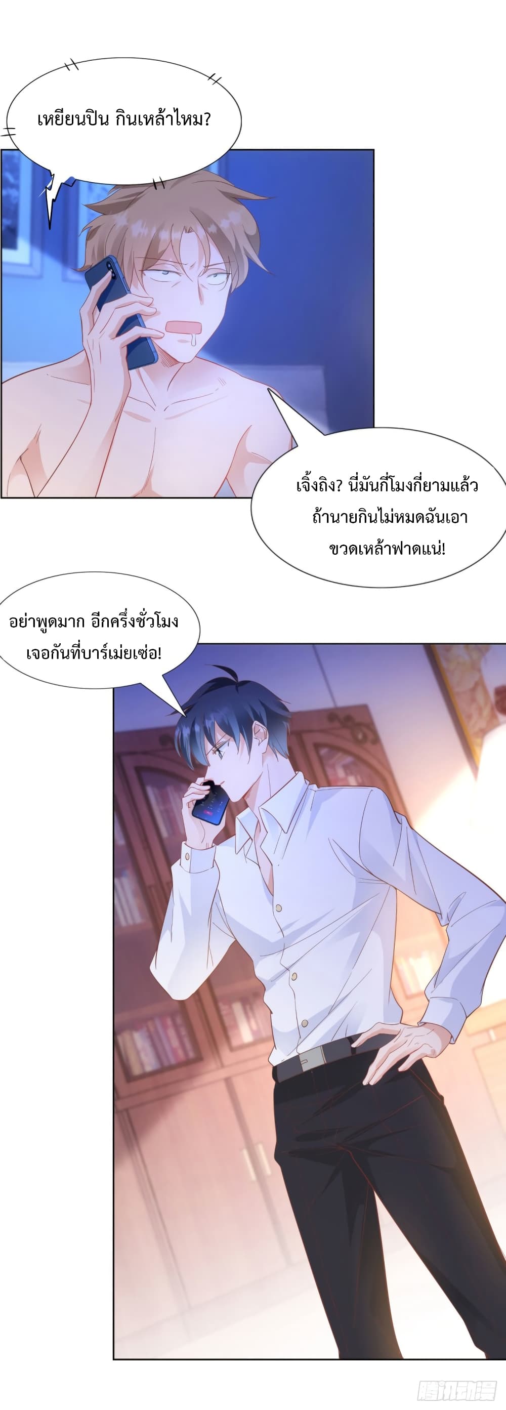 Hello, Heir page 28