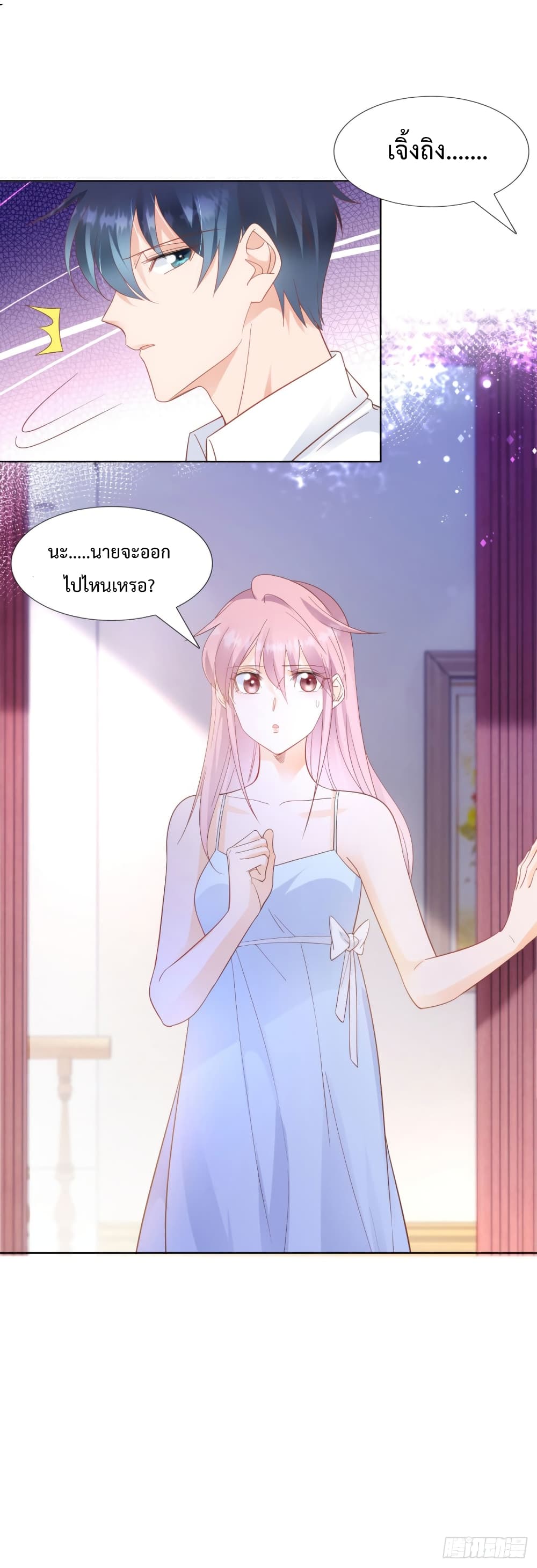 Hello, Heir page 29