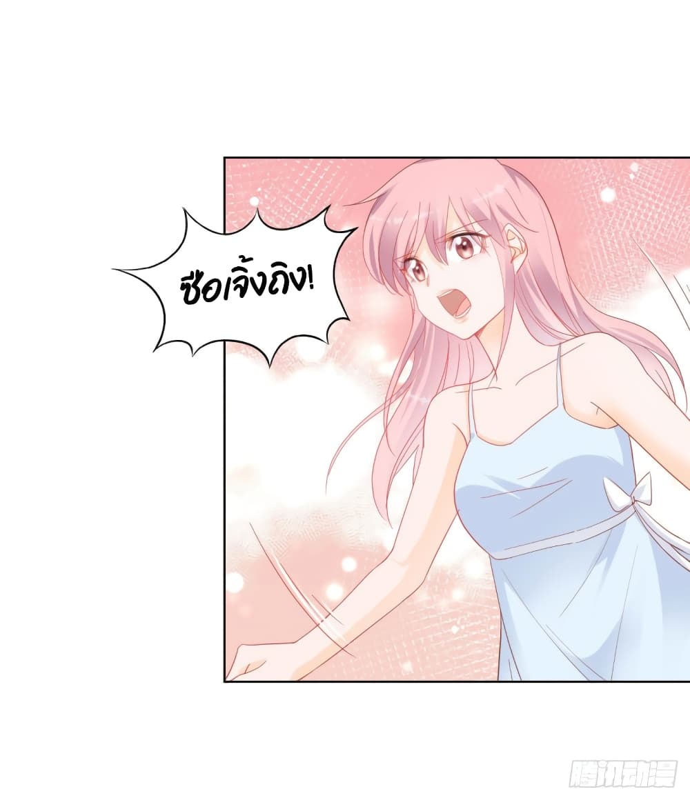 Hello, Heir page 3