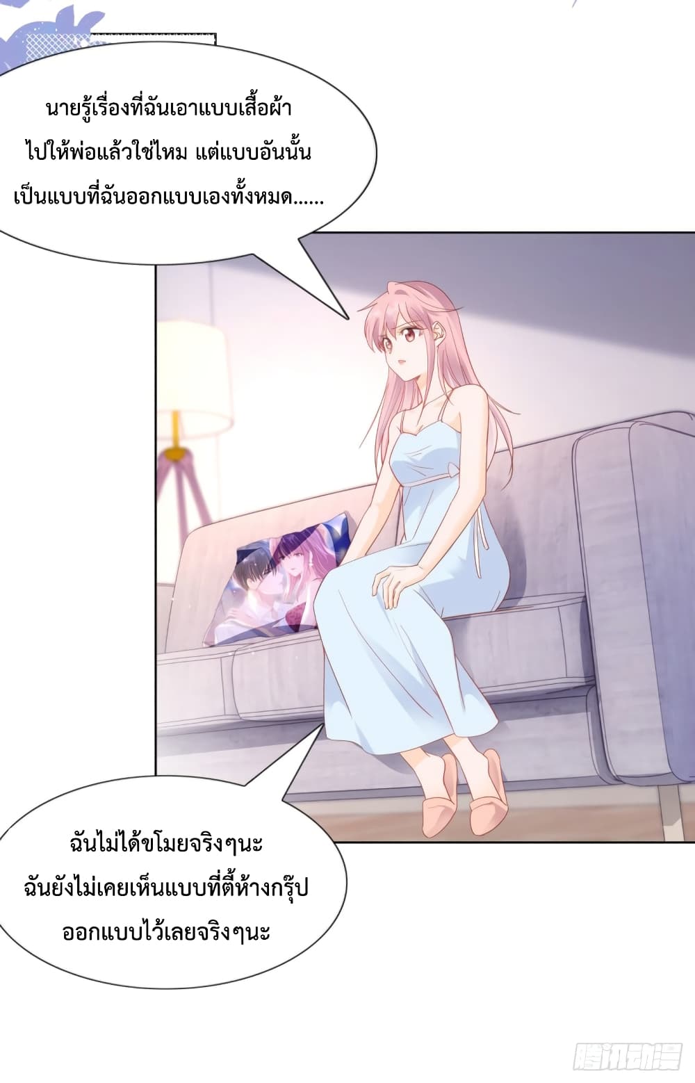 Hello, Heir page 9