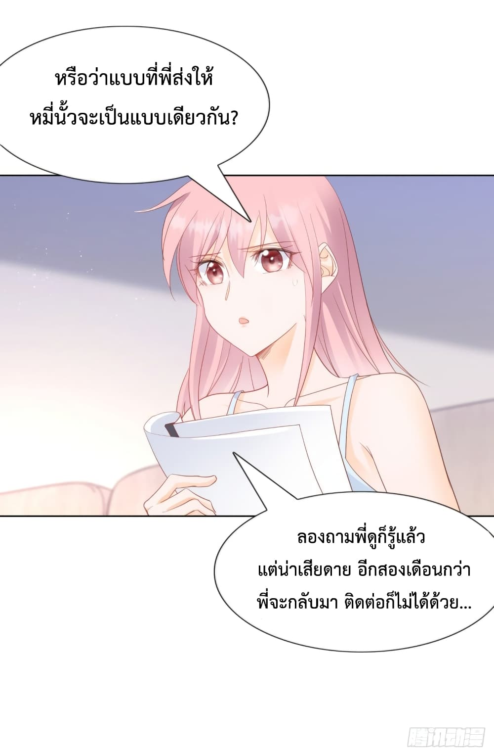 Hello, Heir page 13