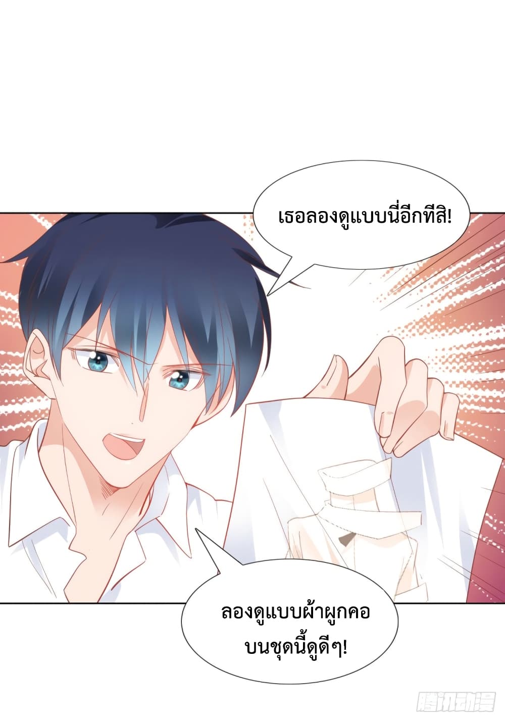 Hello, Heir page 19