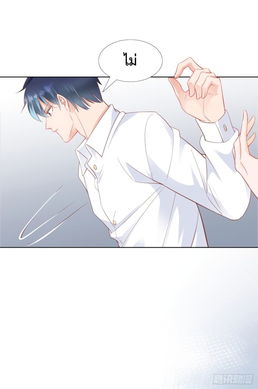 Hello, Heir page 26