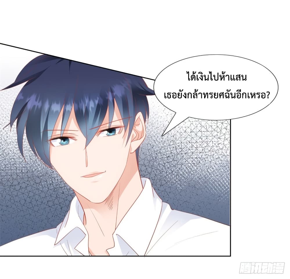 Hello, Heir page 3