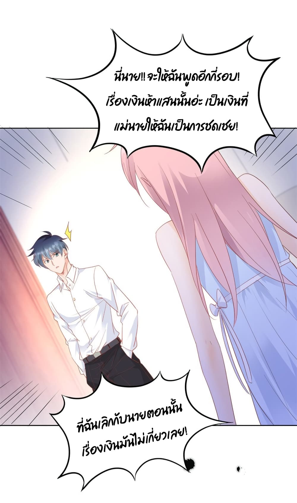 Hello, Heir page 4