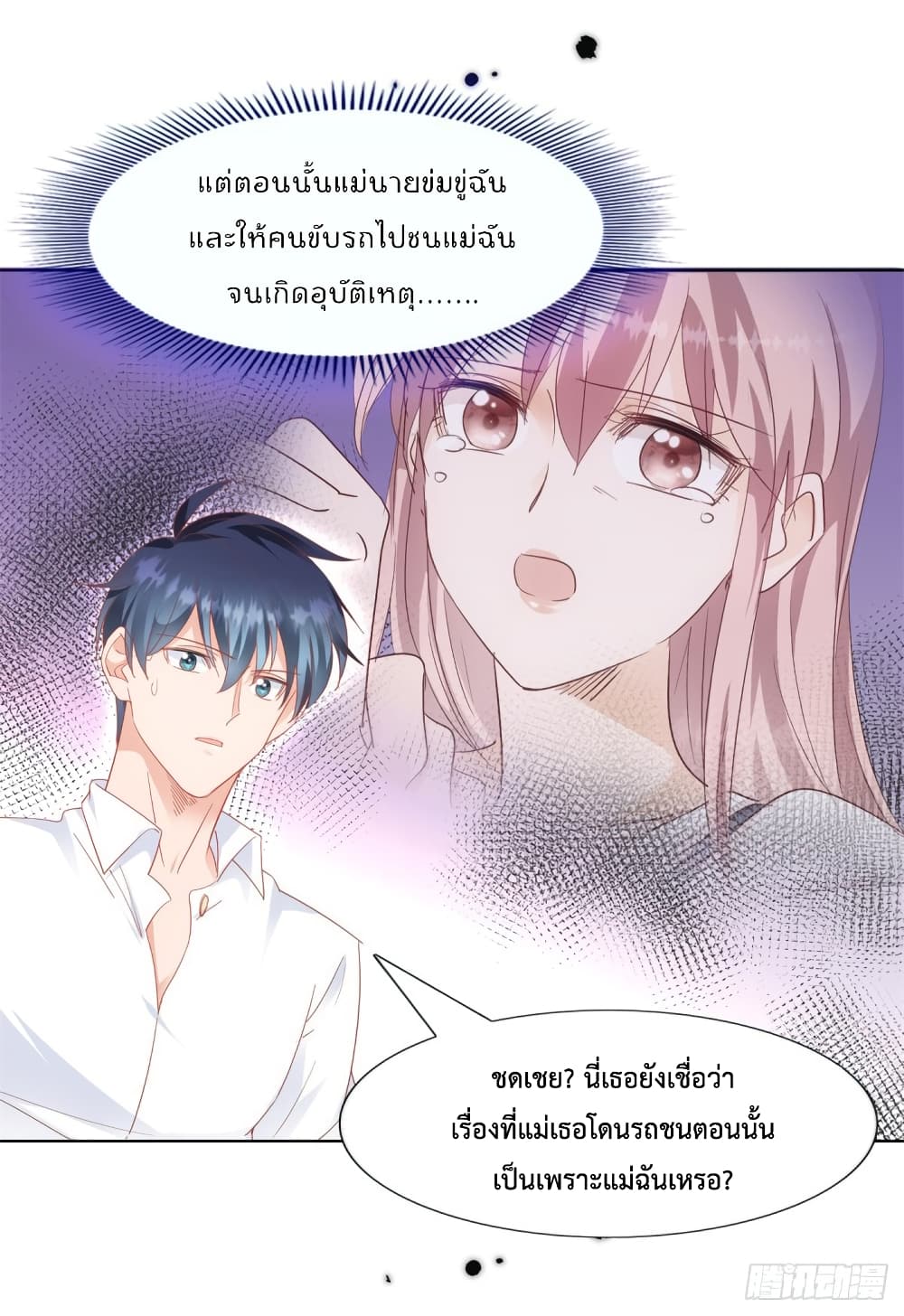 Hello, Heir page 5