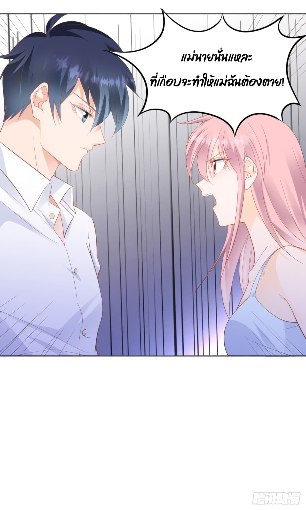 Hello, Heir page 9