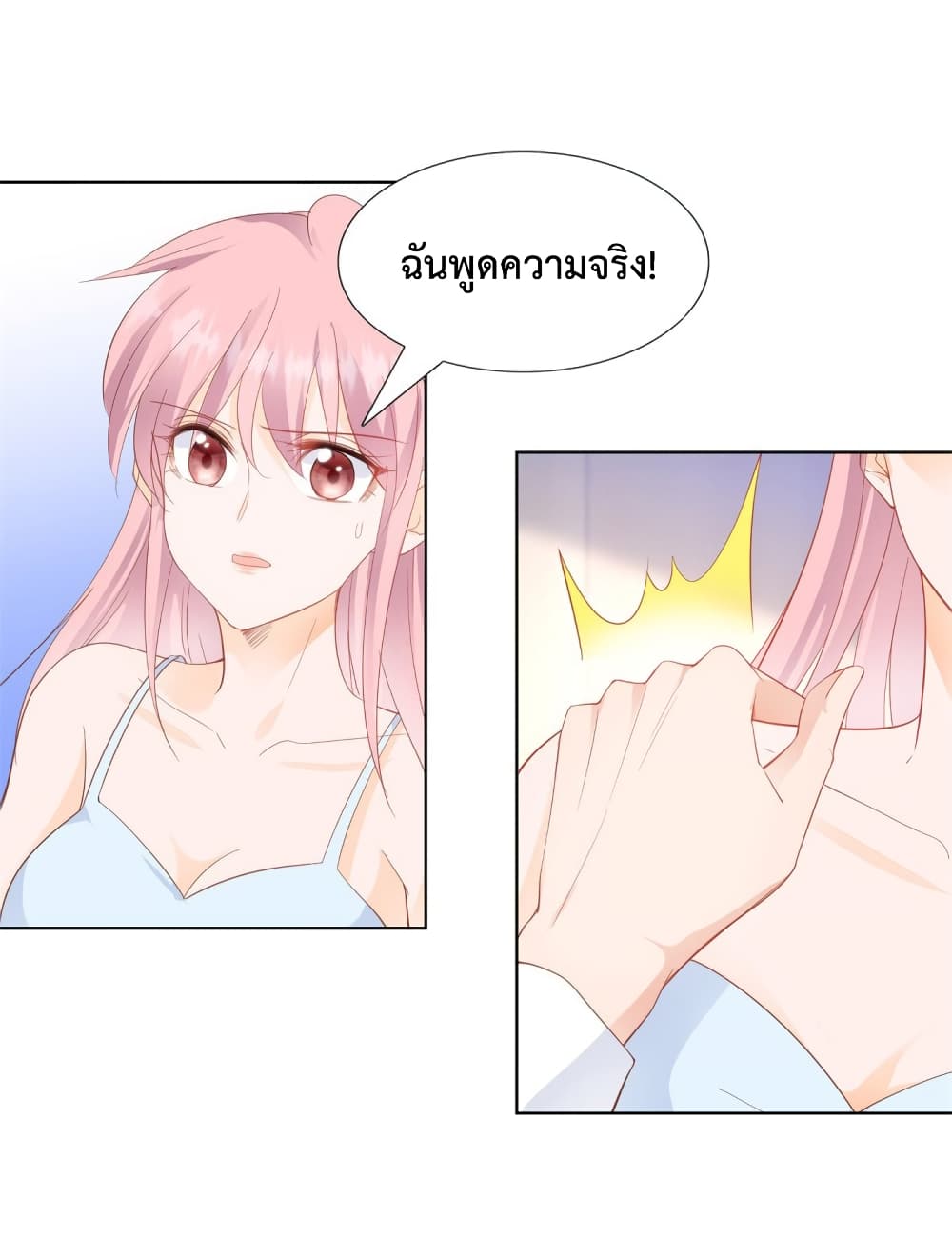 Hello, Heir page 12
