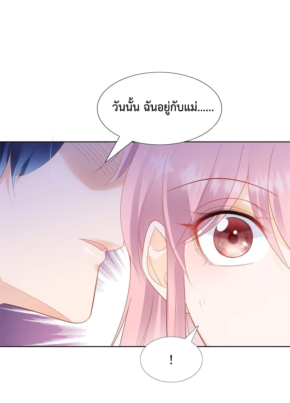 Hello, Heir page 14