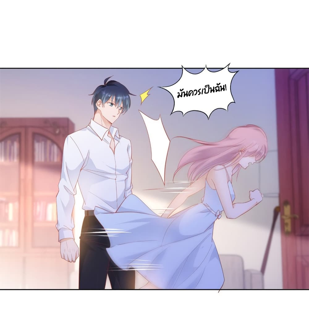 Hello, Heir page 17
