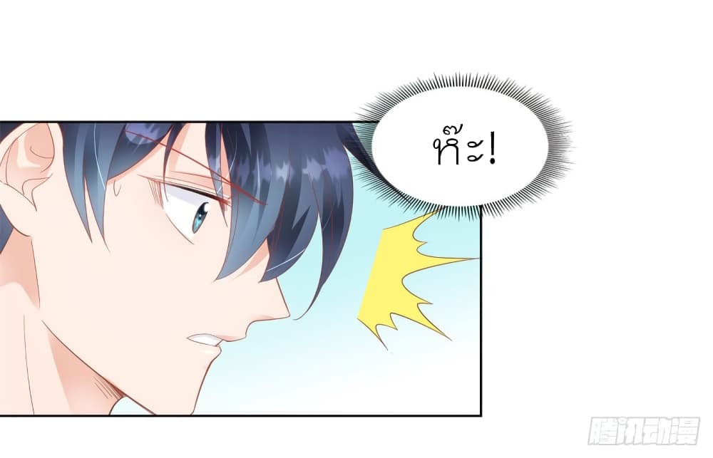 Hello, Heir page 18