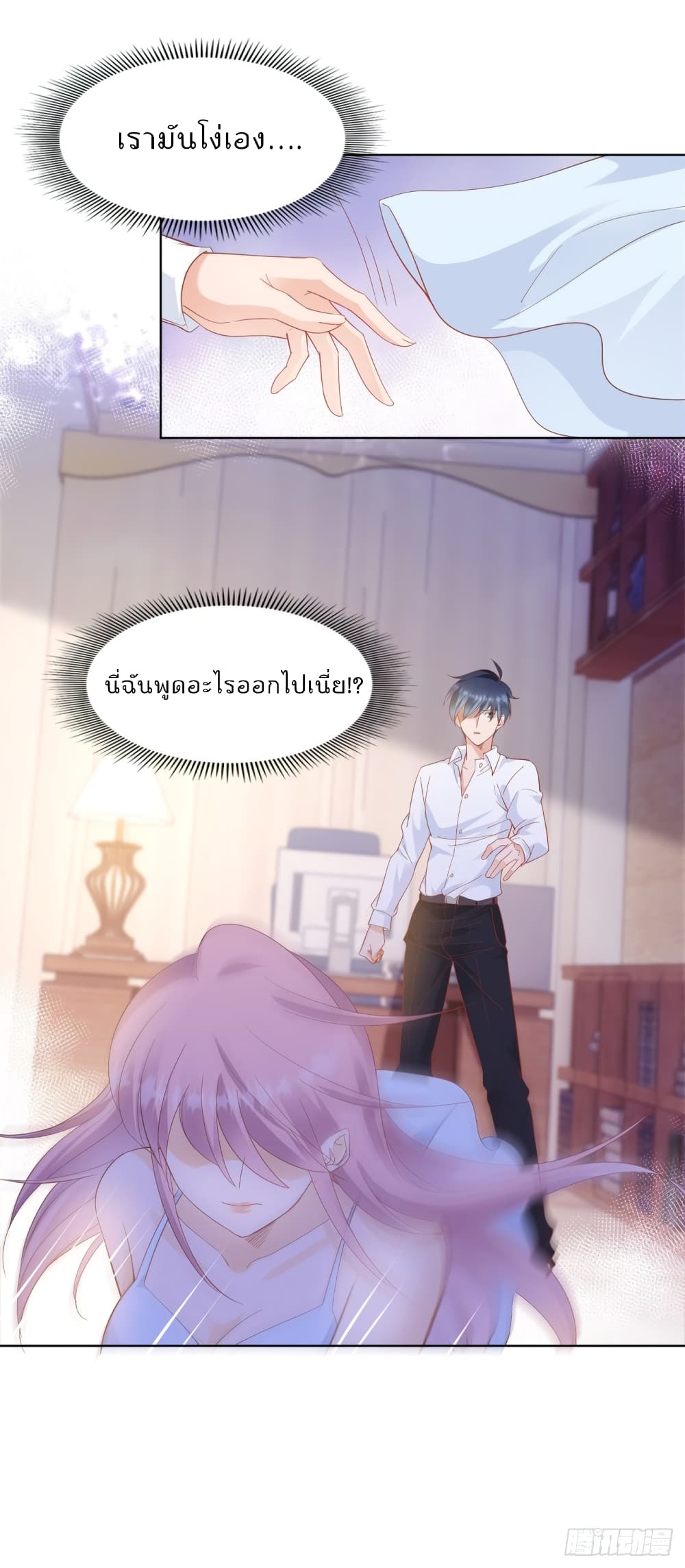 Hello, Heir page 19