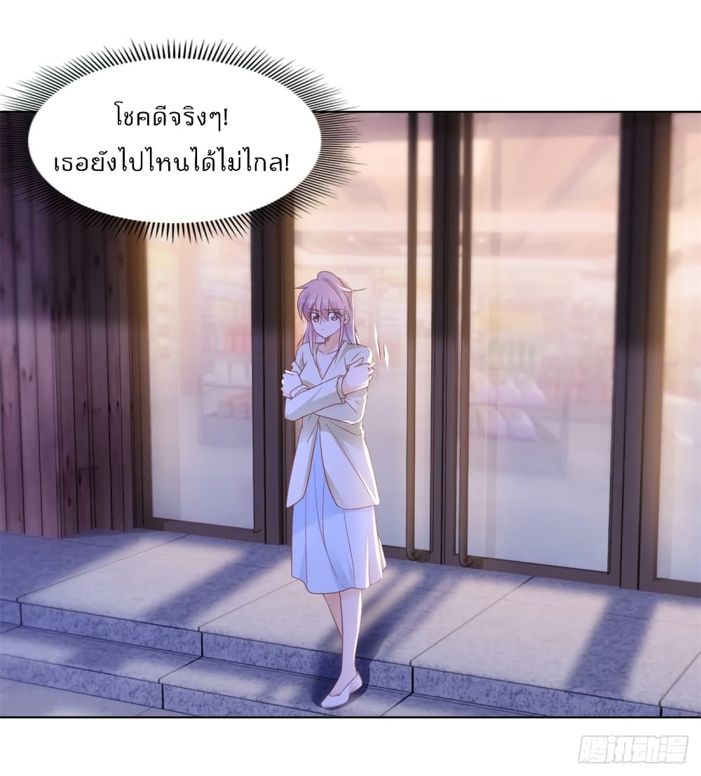 Hello, Heir page 28