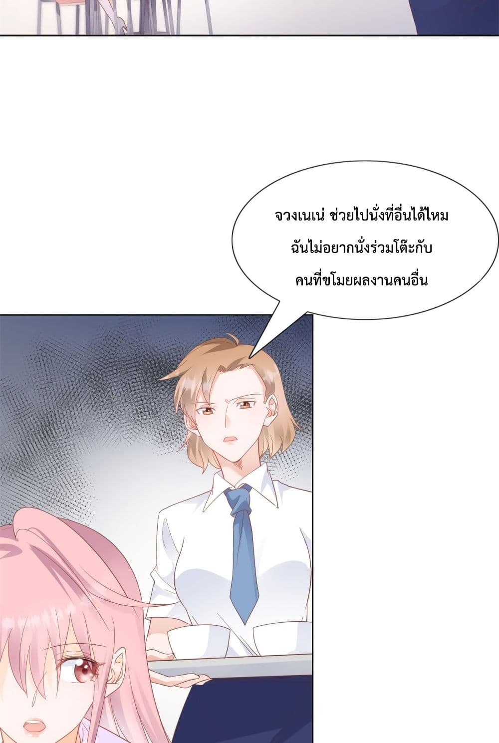 Hello, Heir page 3