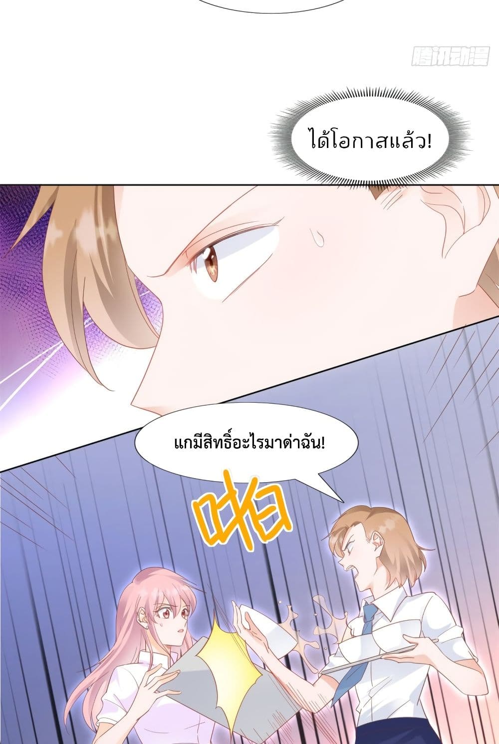 Hello, Heir page 5