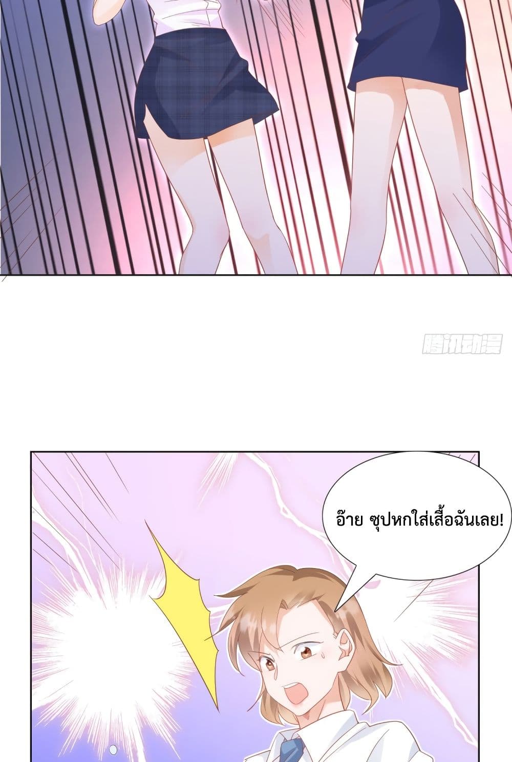 Hello, Heir page 6