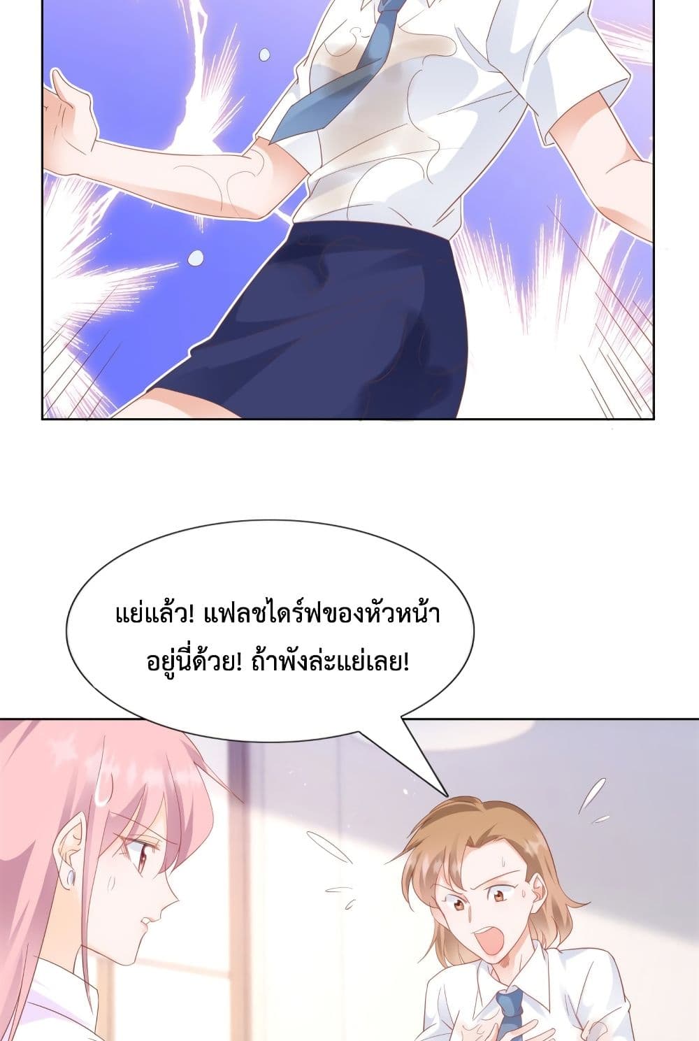 Hello, Heir page 7