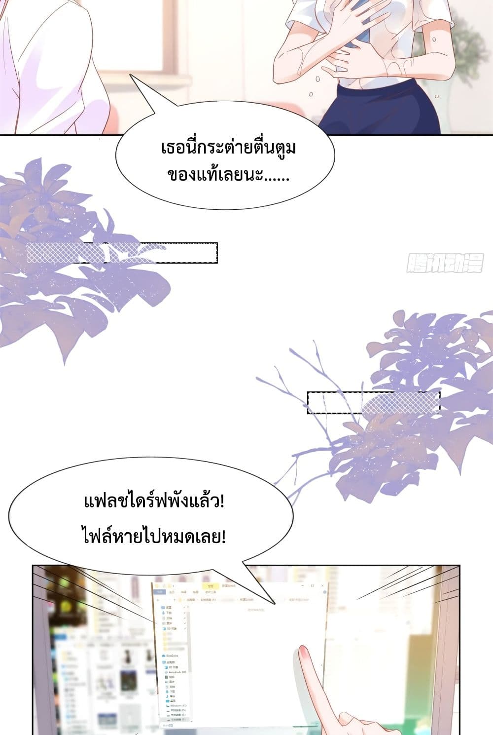 Hello, Heir page 8