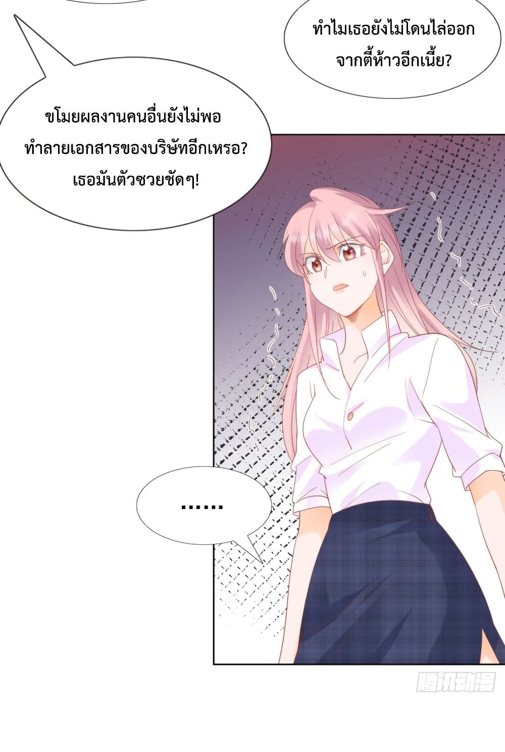 Hello, Heir page 12