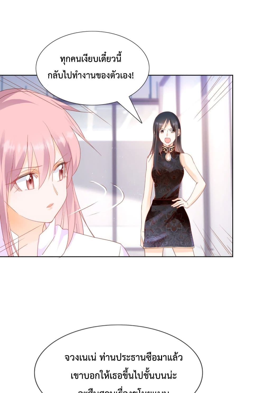 Hello, Heir page 13