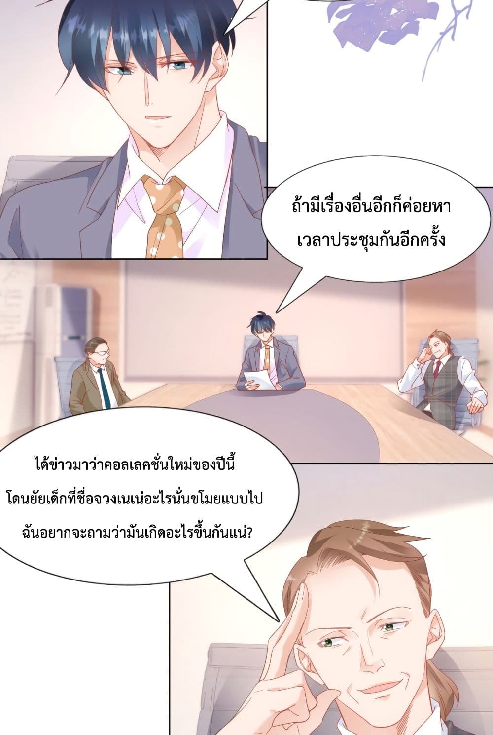 Hello, Heir page 15