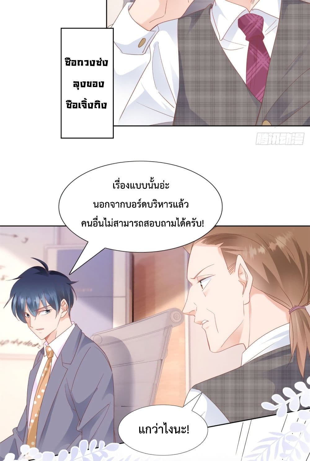 Hello, Heir page 16