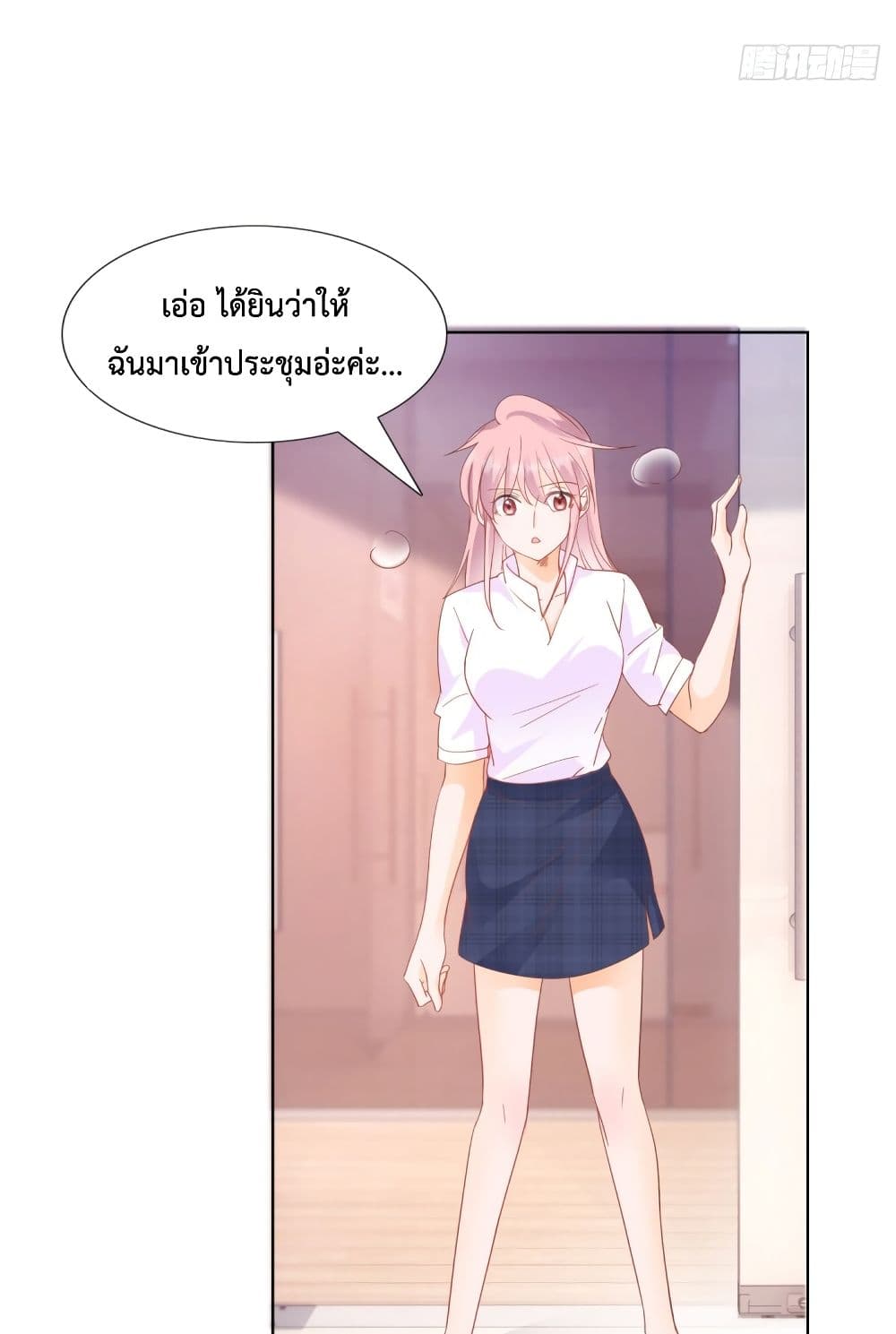 Hello, Heir page 19
