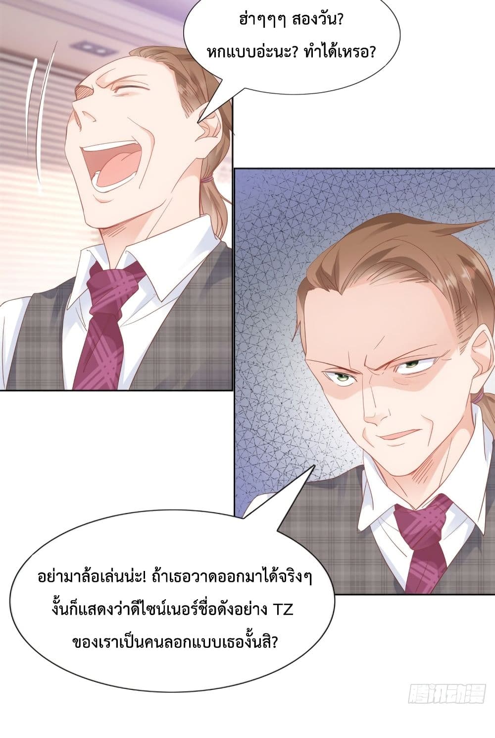 Hello, Heir page 23