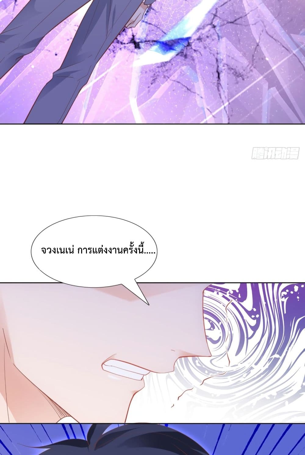 Hello, Heir page 30