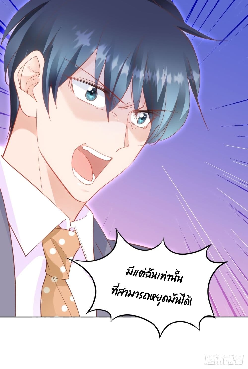 Hello, Heir page 31