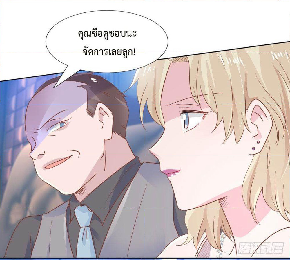 Hello, Heir page 3
