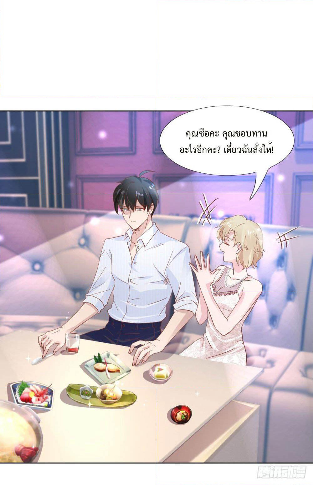 Hello, Heir page 5